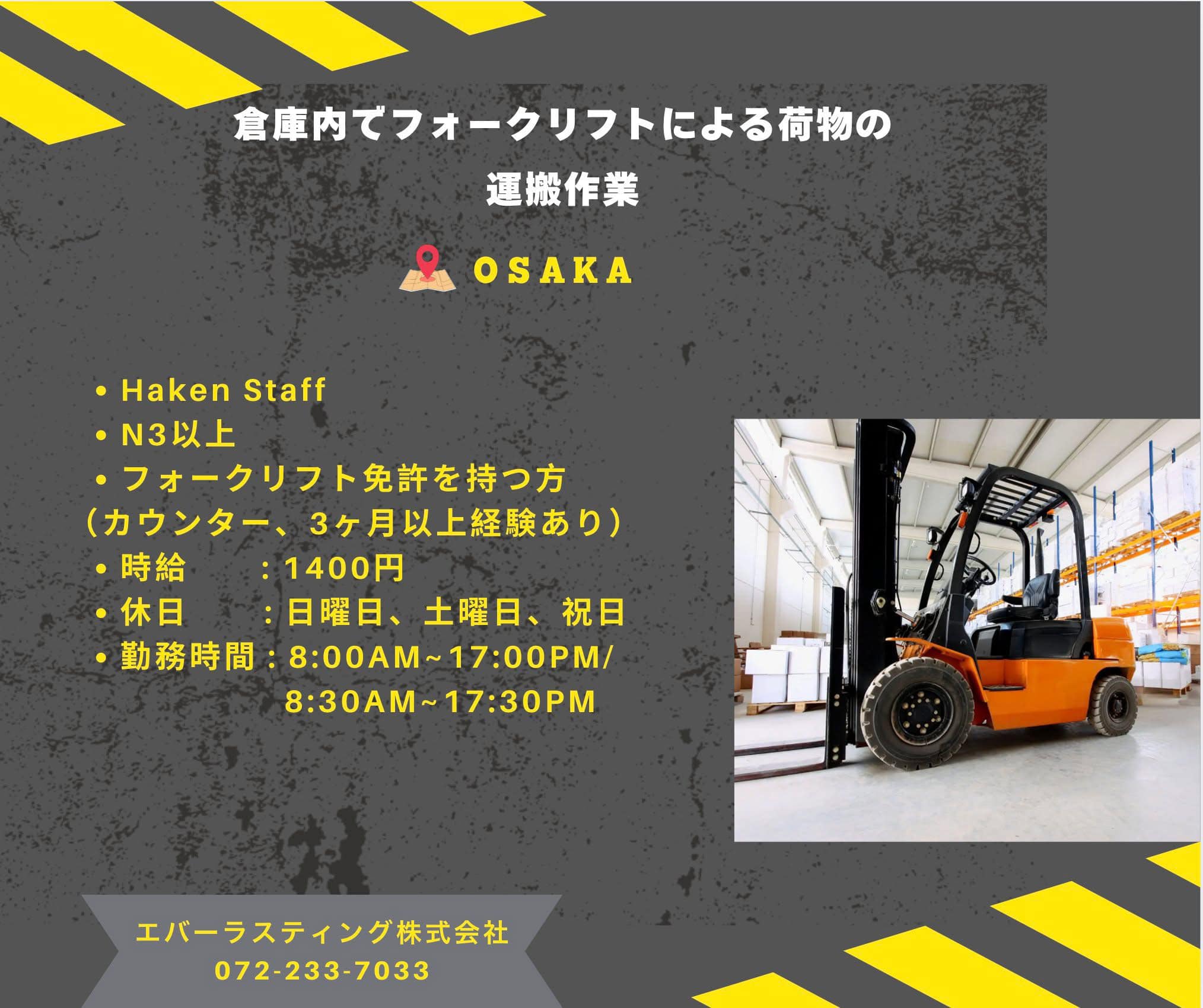 ဂျပန်ပြည်တွင်း Work Visa အလုပ်ခေါ်စာ